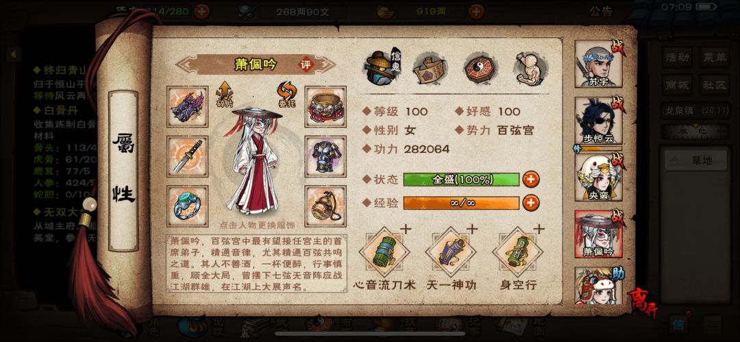 牢4小时总算过主线诸葛，速宿命了，供参考 15