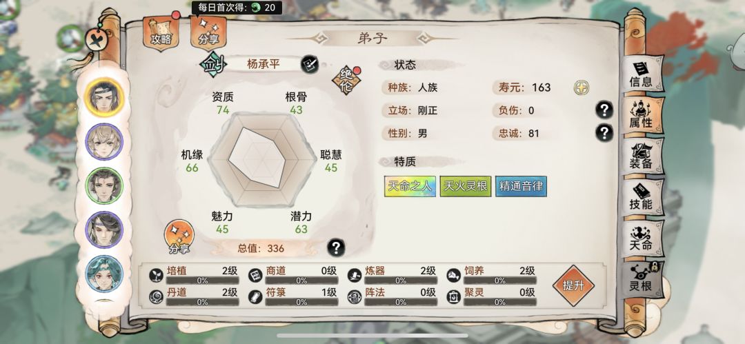 萌新一問 1