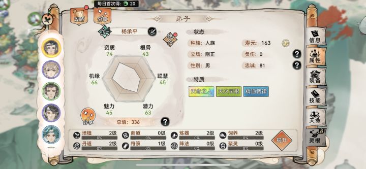 萌新一問截图
