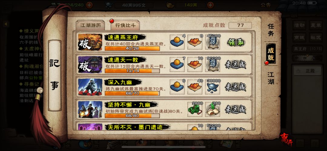 新手出村 3