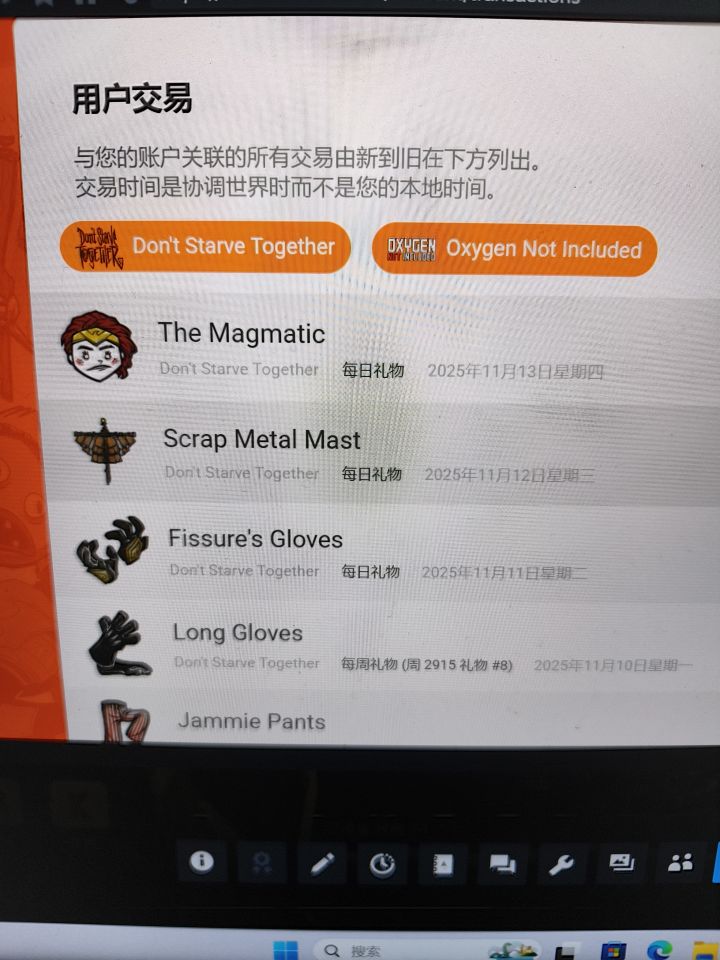 这是要我命吗截图