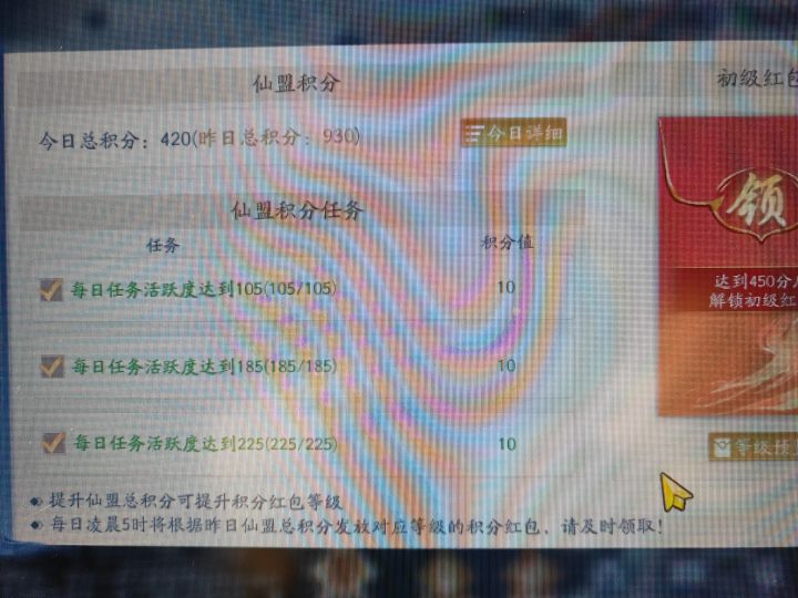 这红包改的 领的变少了截图