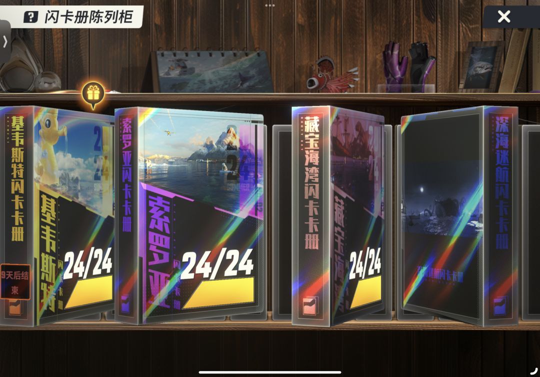 开心!终于把基韦斯特补齐了! 5