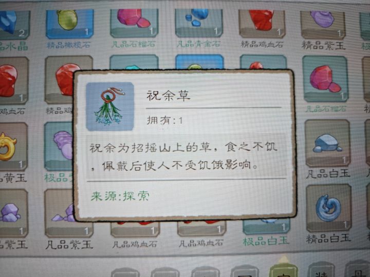 宝物能不能卖掉换钱截图
