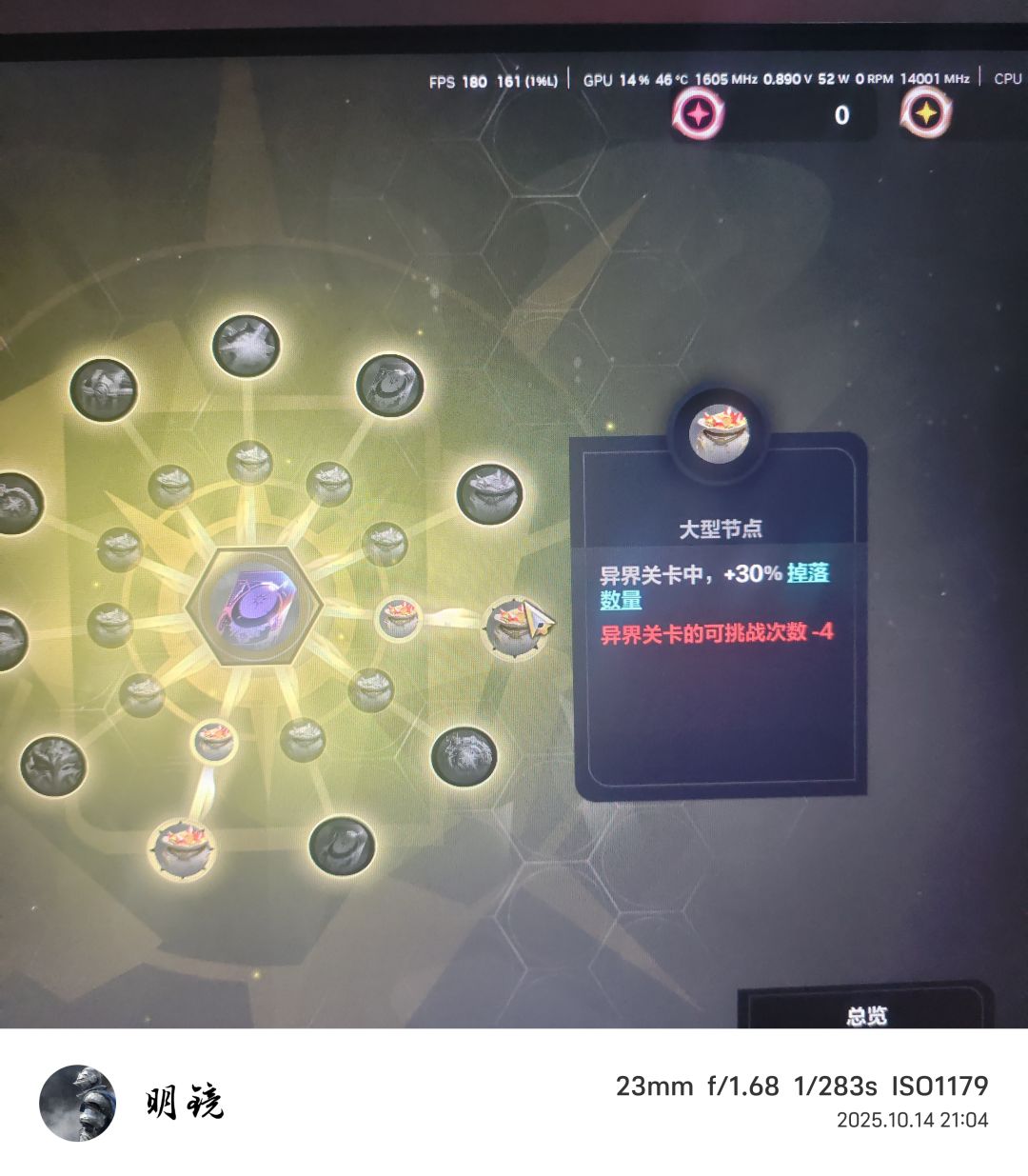 这两个天赋生效吗?怎么在异界词缀中看不到 2