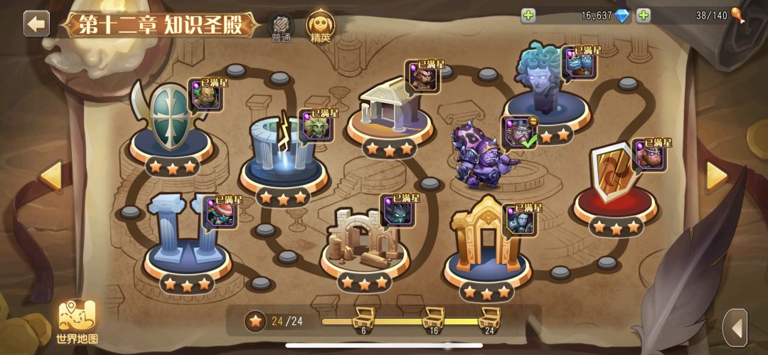 心愿单的灵魂石分一点给其他关卡啊 2