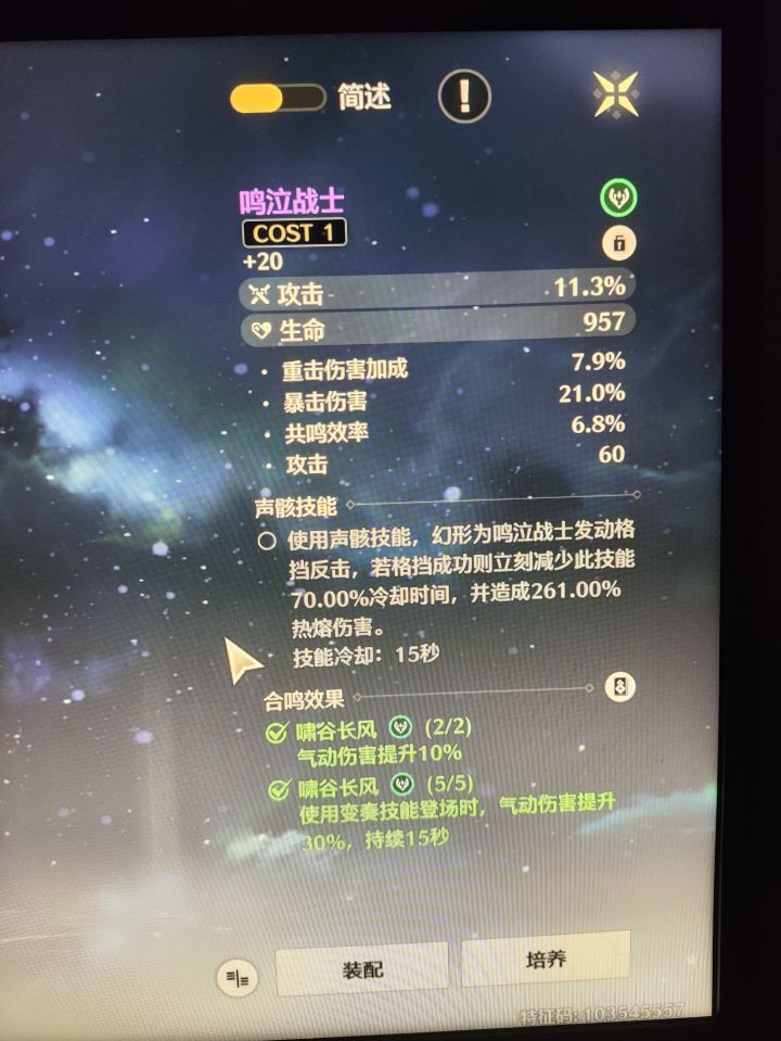 带哪个啊兄弟们截图