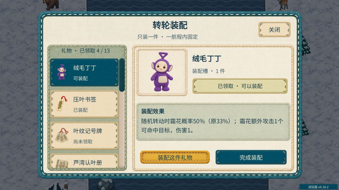 《翻转!绒线冰河》开发日志|0.18.2:三条水路,有了各自的麻烦 2