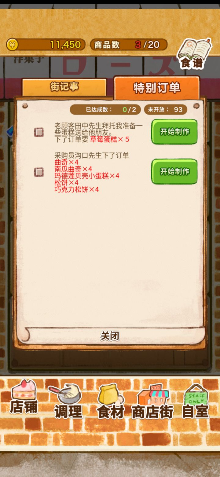 问一问大家截图