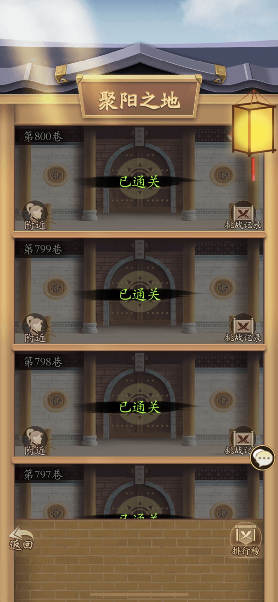 无名江湖阳塔套路 3
