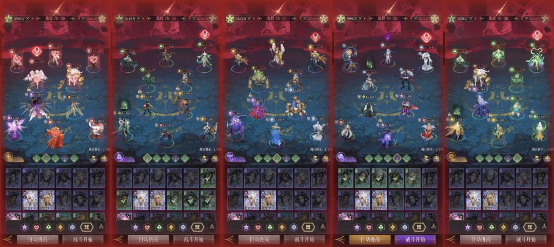 76章推图攻略 10