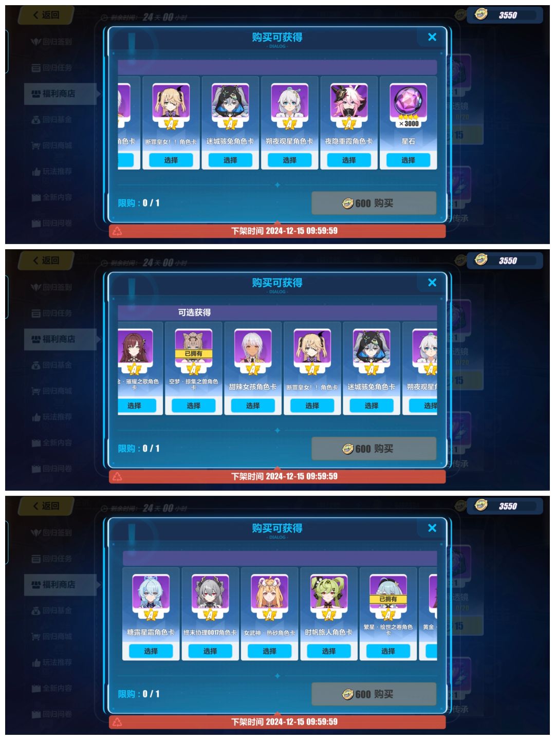 sp女武神自选 1