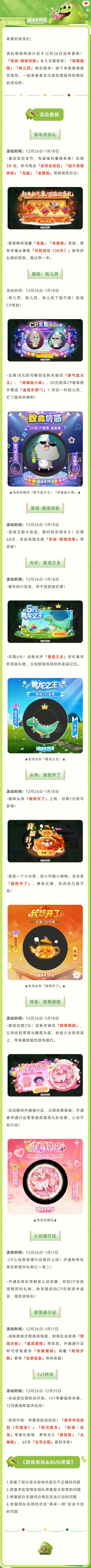 我想开了！干了这碗耗儿药！鼠鼠们冲！