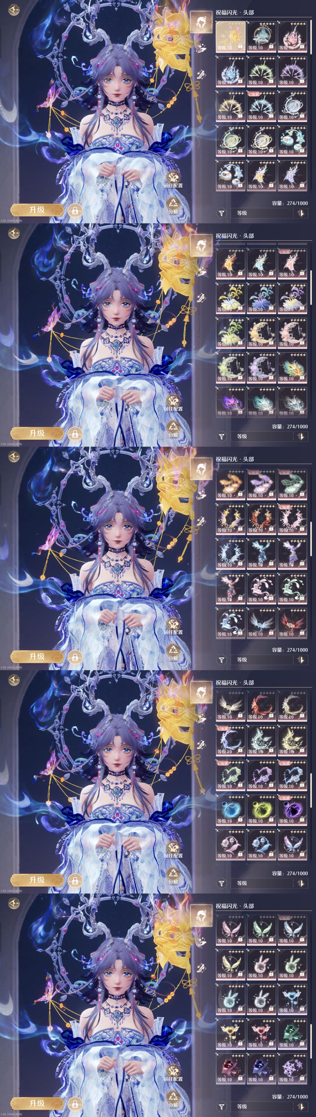 无限暖暖二月下半奇迹之冠服装搭配攻略 6