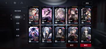 玩无期的配队心得