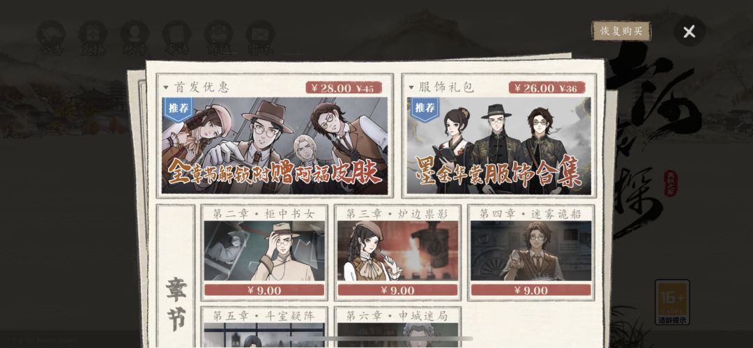 请问这个买了之后能在安卓手机上面游玩吗? 1