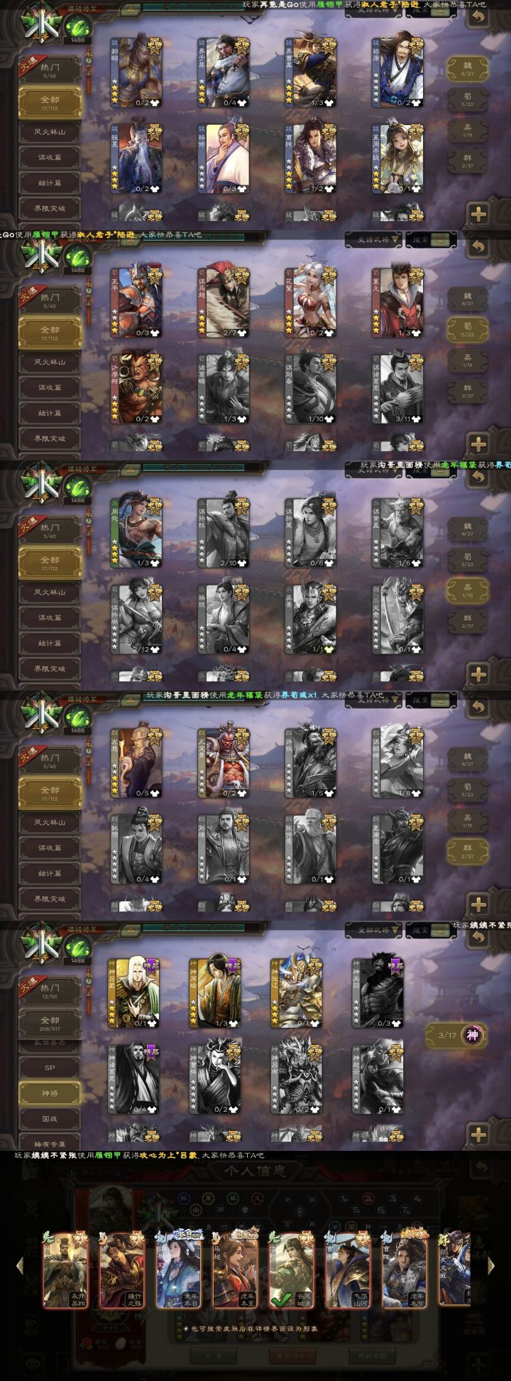 v6年卡党截图