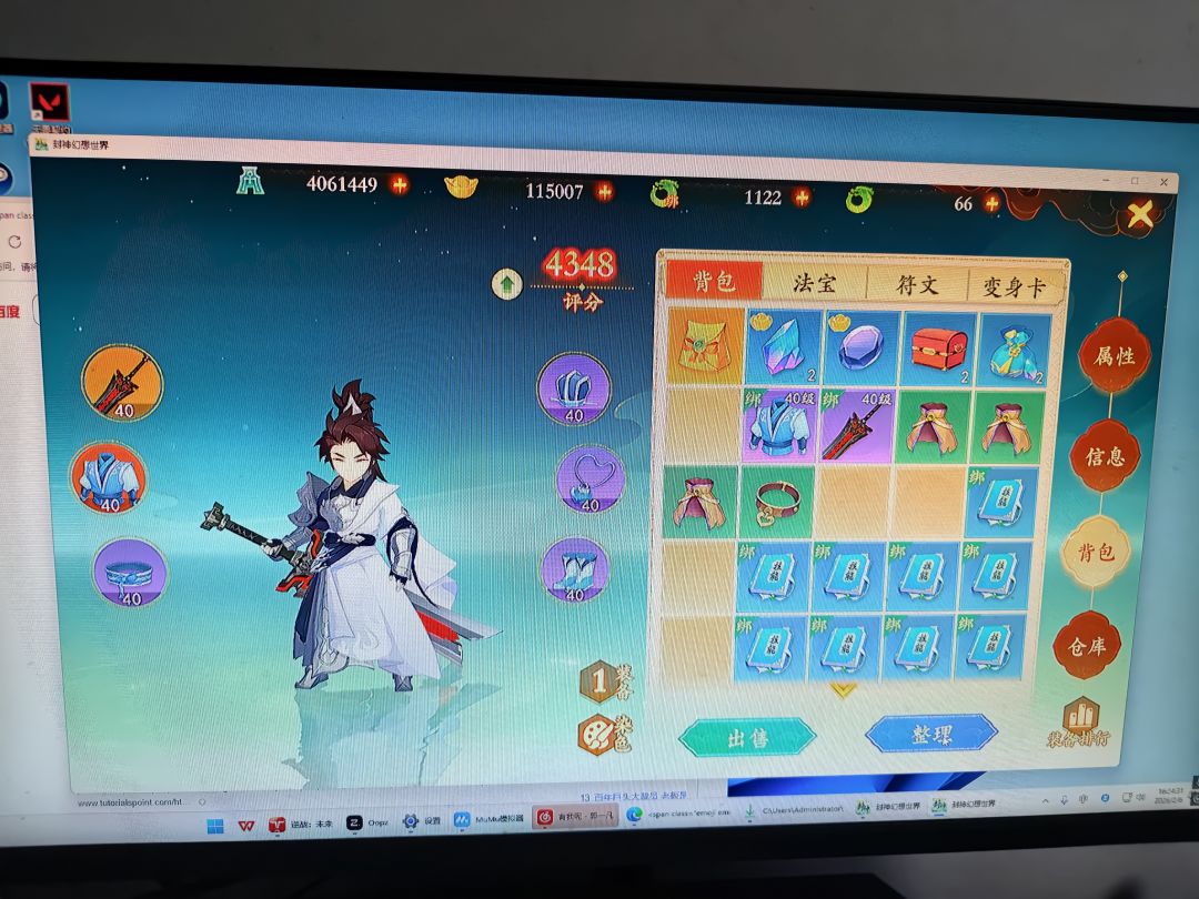 新手这么玩对么 2