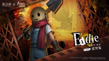 #第五人格# #第五人格IP联动# #第五人格×杀戮的天使# #杀戮的天使#
「我为你准备了特别的东西。
只属于你的，永眠之所。」
以红色围巾为特征的少年，
爱哭鬼奇珍时装-爱德华·梅森，
隐秘将至。