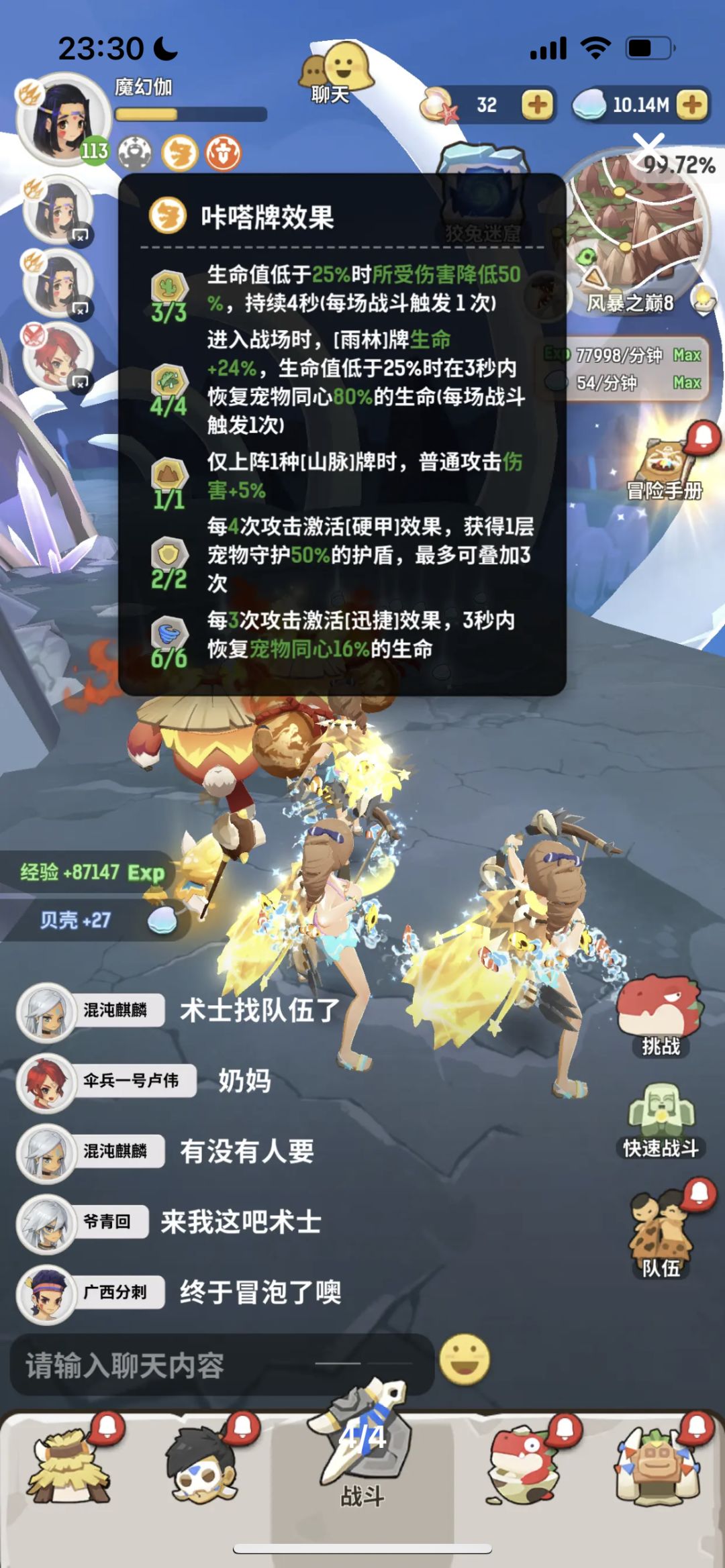 宠物改版前后的迅捷和硬甲卡嗒牌对比 2
