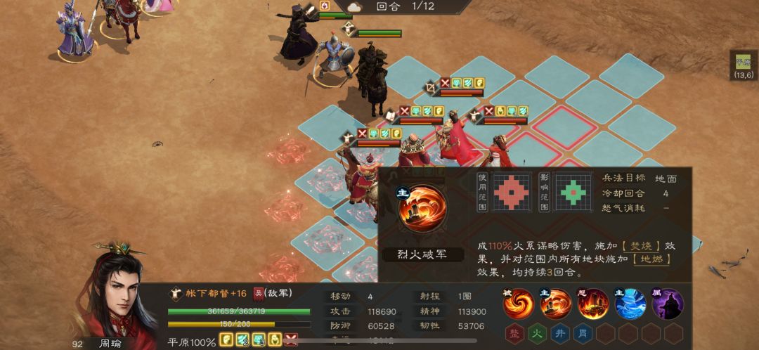 周瑜?猜一手下期无双是周瑜? 3