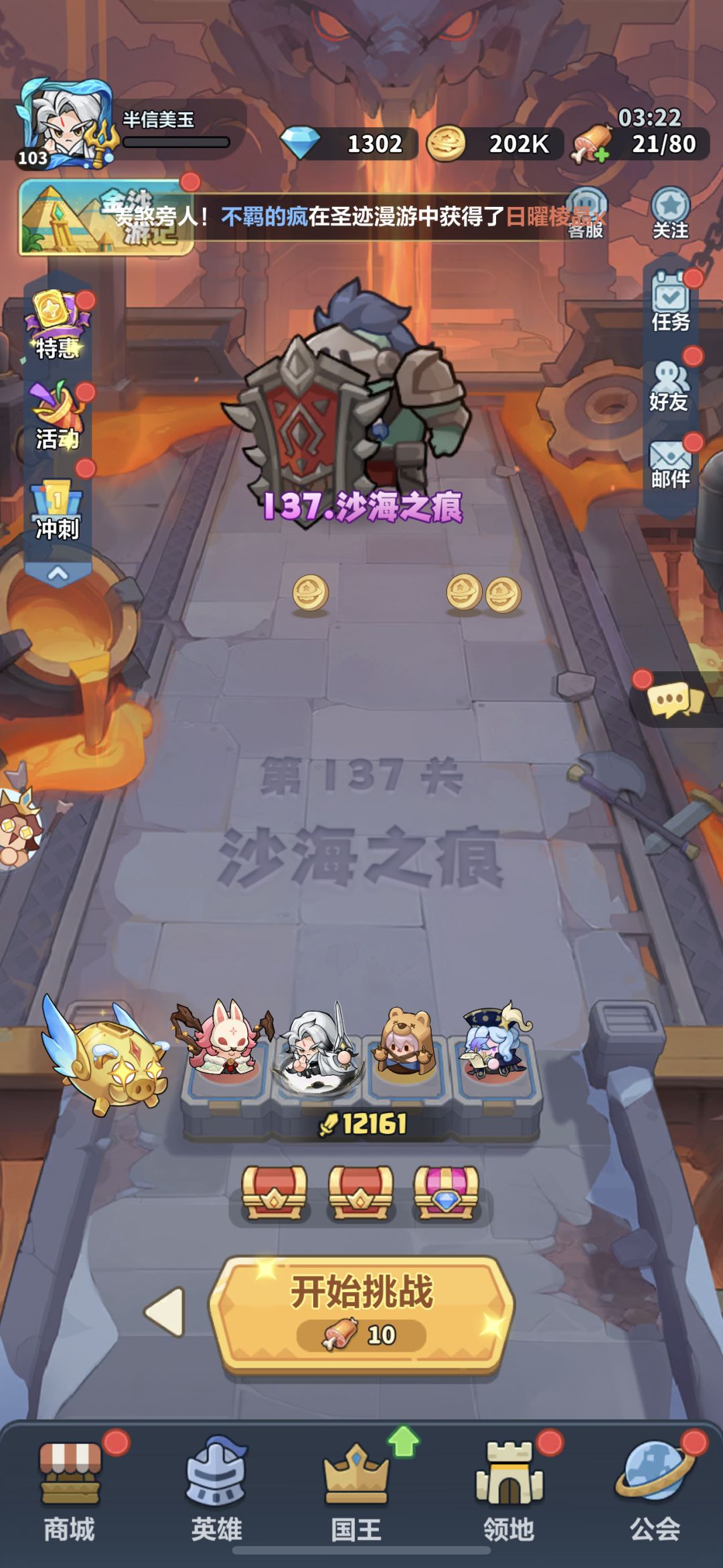 永远的蔚蓝星球攻略 1