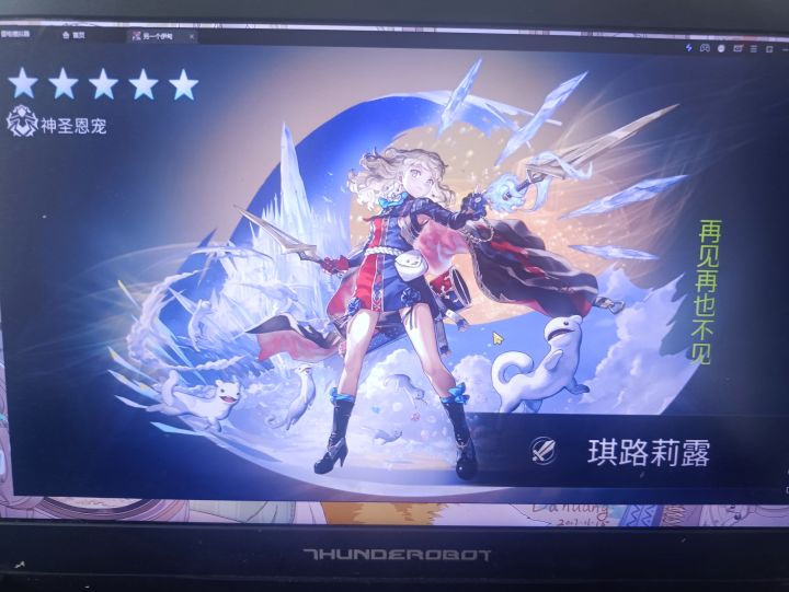 齐了截图