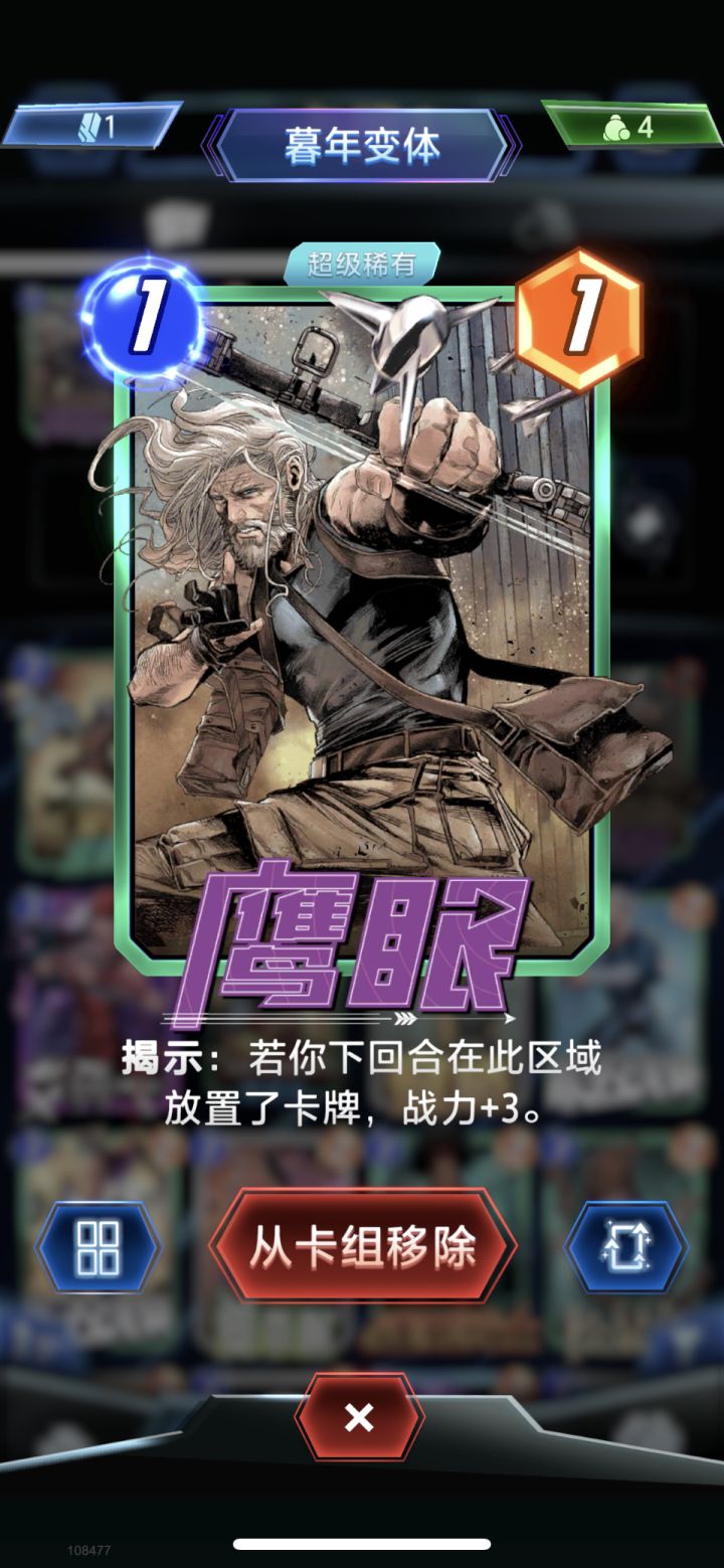 这张变体怎样,我感觉还挺帅的截图