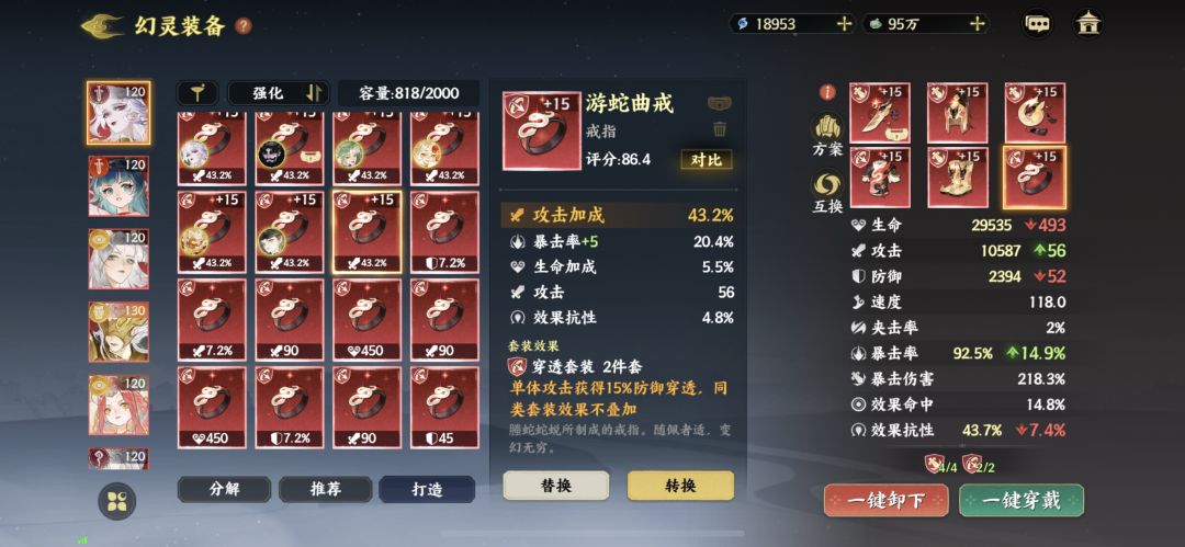 四星常羲 1