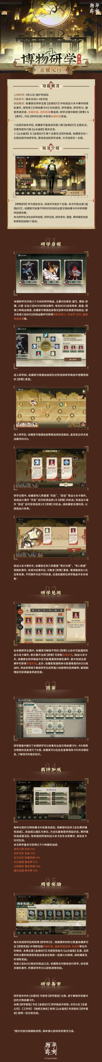 物华弥新 | 博物研学第二期活动介绍