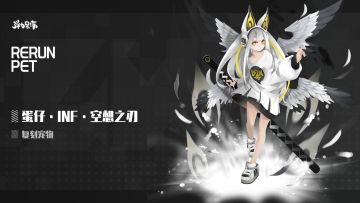 新版本复刻预览——蛋仔·INF·空想之刃