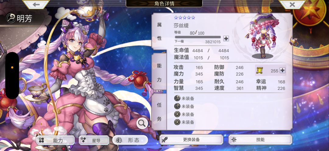 不错 2