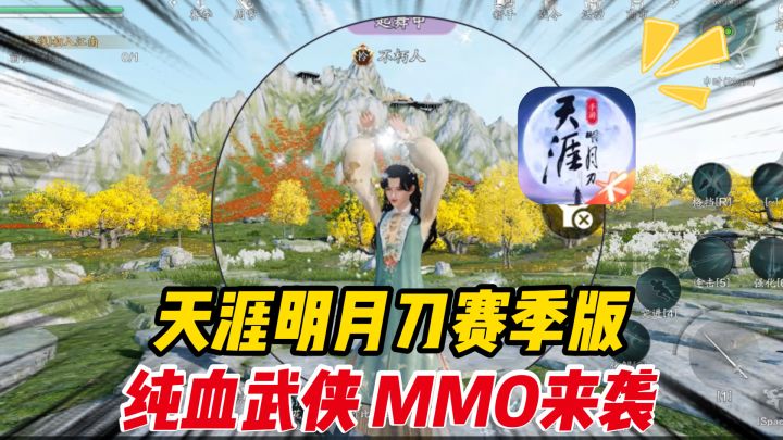 天刀赛季版几天玩下来感受截图