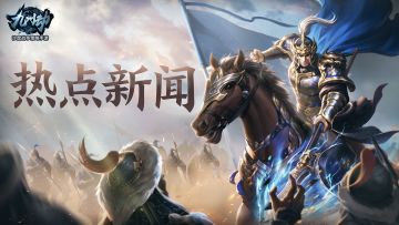 《九州劫》端午活动来袭，限定卡包、招募有礼即将开启！