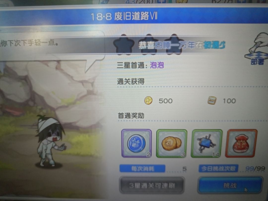 新区玩几天出up池啊，玩了3天什么都不懂 2