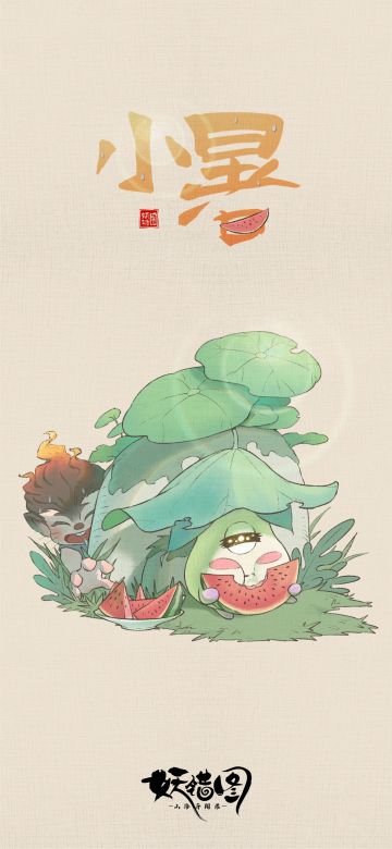 妖错节气｜来吃块西瓜解解暑吧~