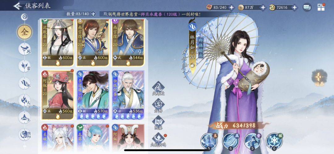 一队水队 快要成型了 二队不知道要玩什么 2