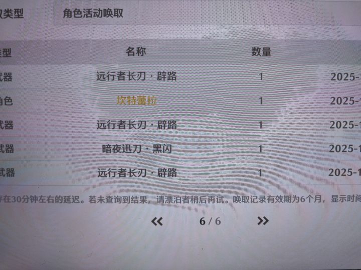 开服玩三天的号，回来一个十连就出来，本来想买号入坑的，突然舍不得你了，漂亮妹子截图