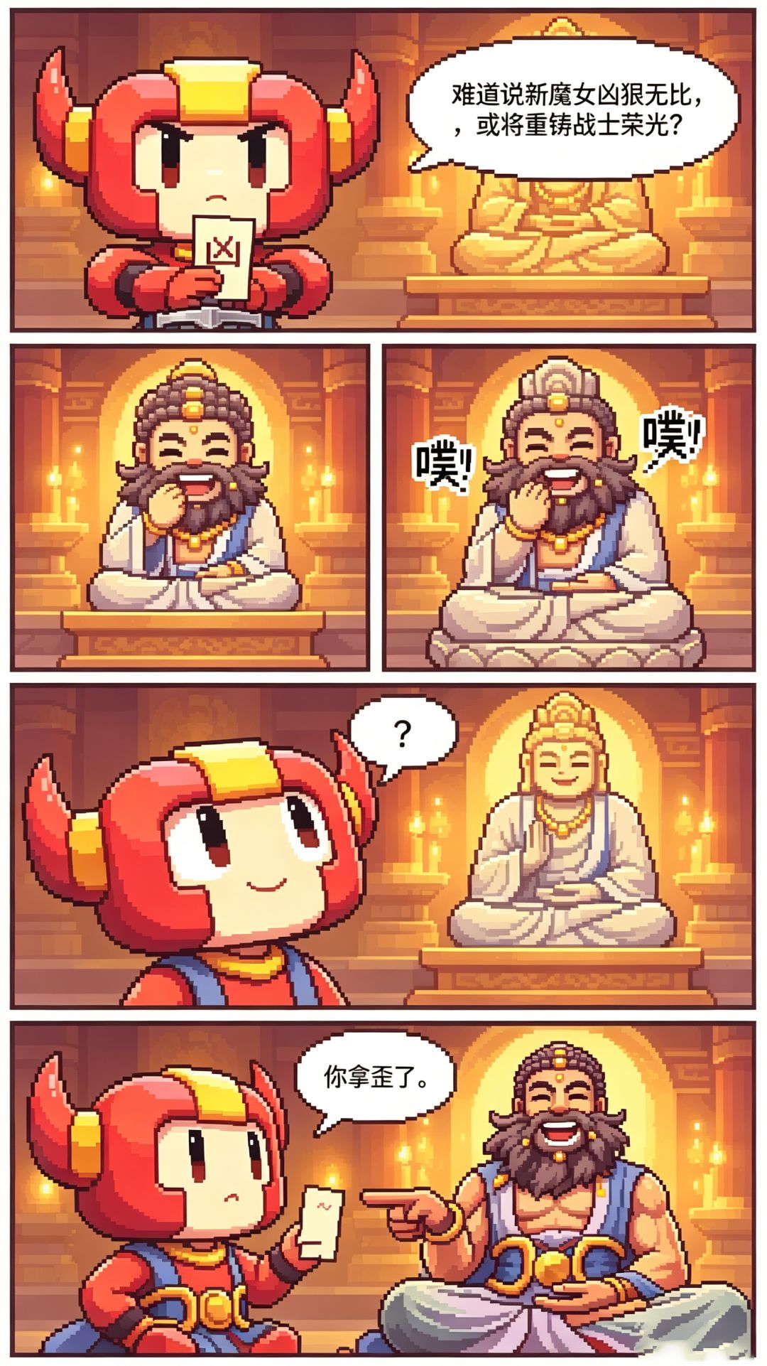 区区战士 3