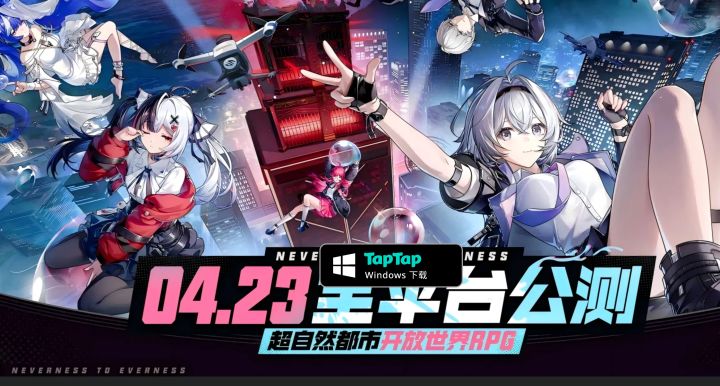 异环在PC端没有属于自己的官方客户端吗截图