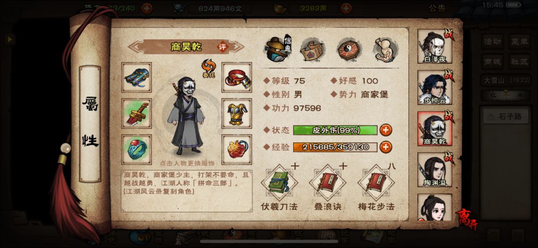 无瑕棍法的boss这么难打吗? 3