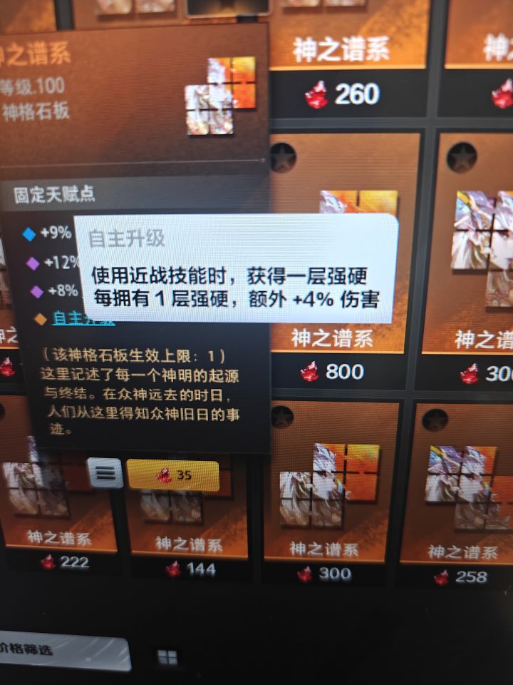 这收益是相差很多吗？截图