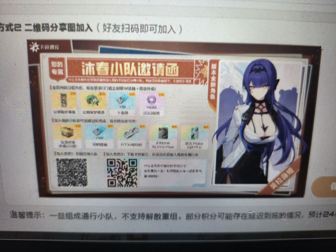 沐春求队友 2