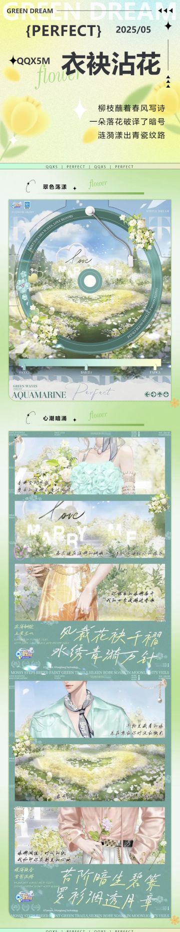 超凡预告丨“如花在野温柔热烈”𝓡𝓸𝓶𝓪𝓷𝓽𝓲𝓬 𝓼𝓹𝓻𝓲𝓷𝓰