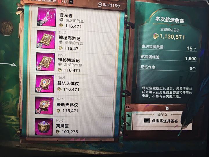 玩了40多天，都54级了，总算也让我遇到一回百万撤离了截图