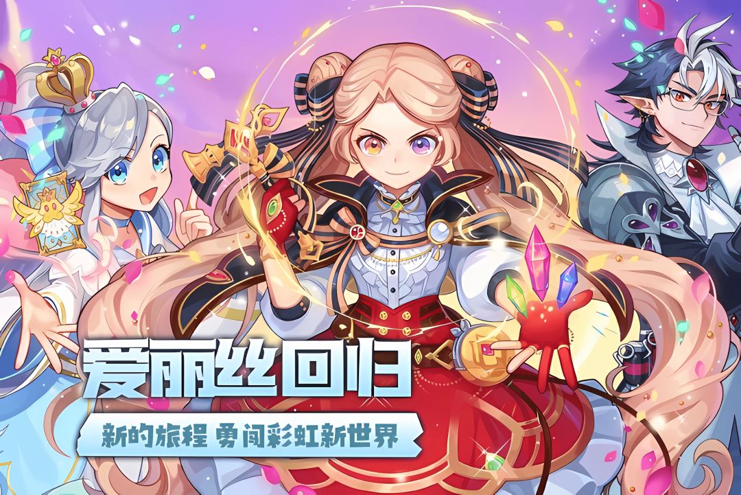 彩虹岛手游丨新手攻略截图