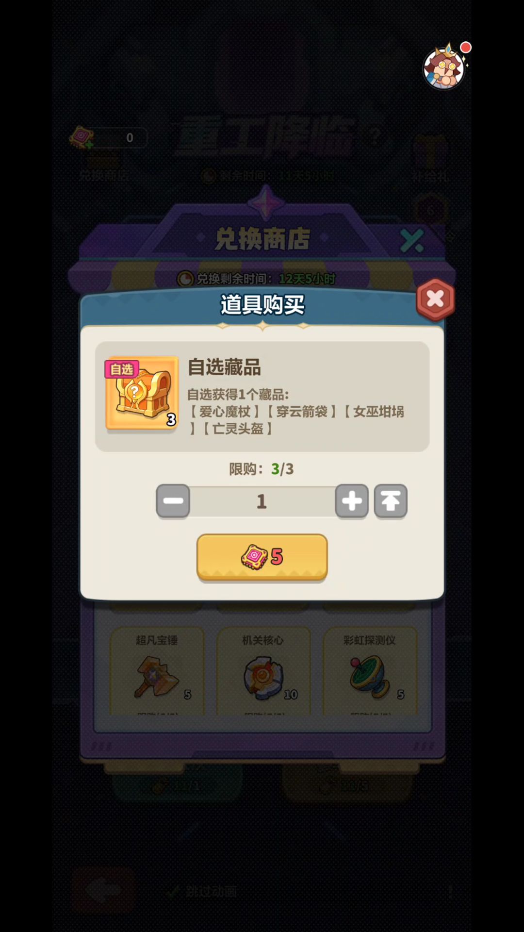 老区别追强袭皮,优先勋章资源 4