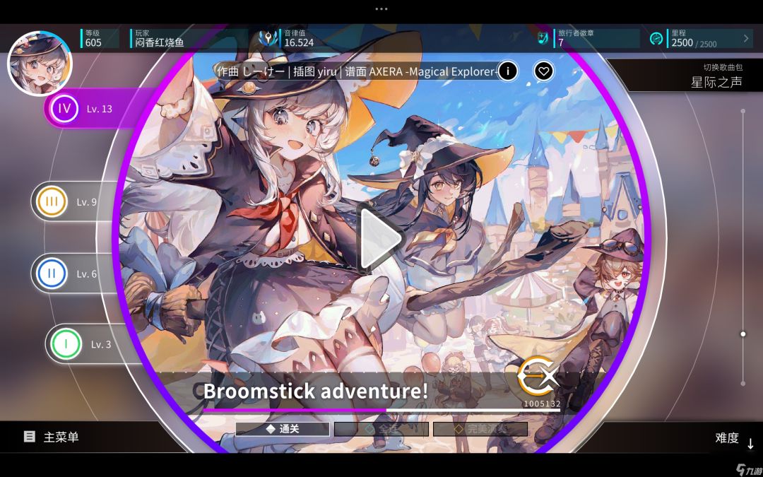 《旋转音律》录屏如何进行旋转矫正截图