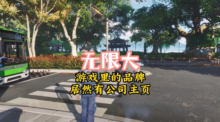 无限大里的虚拟品牌,居然真有公司主页截图