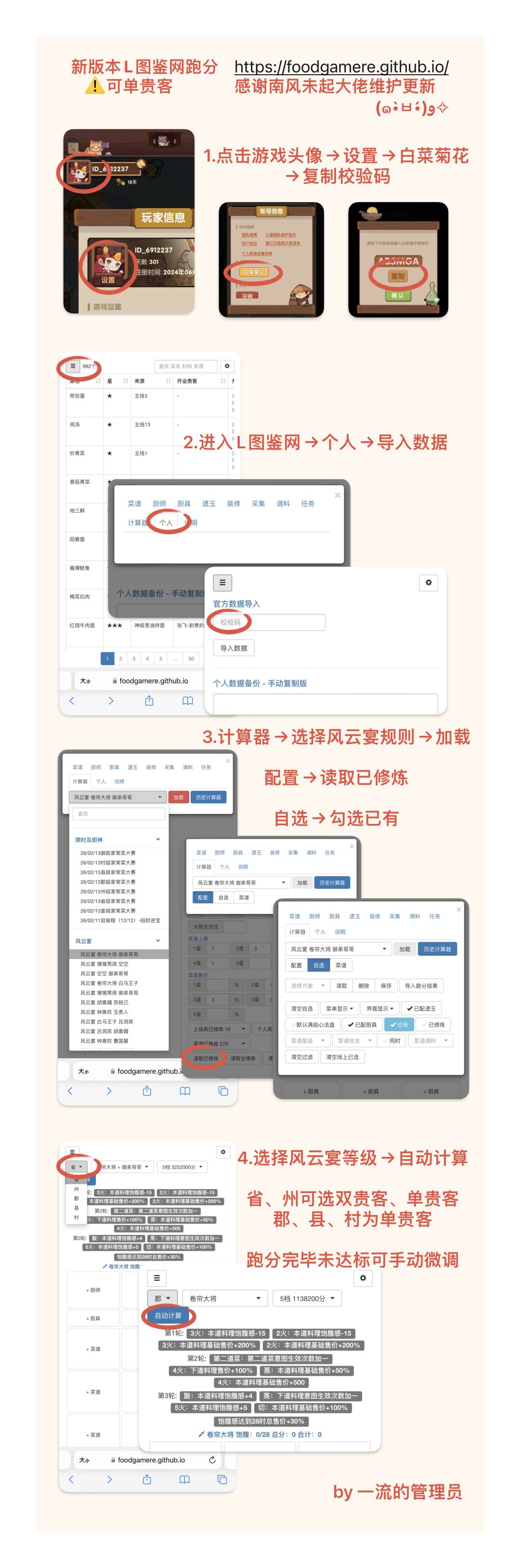 摸了一张新版图鉴风云宴攻略😉截图